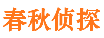 鱼峰侦探公司